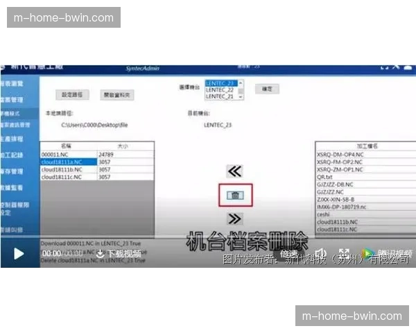 云端制播体系在本季度打破物理限制 实现多赛点同步异地导播